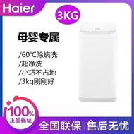 Haier Mini Washing Machine Fully Automatic Small3kg Home Use Children's Underwear Pants Baby Infant 