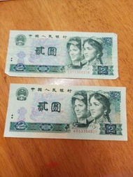 1980年人民幣貳圓