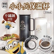 韓國直送 minions 小小兵不鏽鋼保溫杯