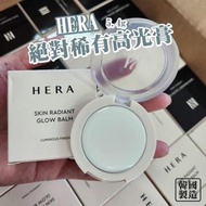HERA 遮瑕膏 唇膏 高光