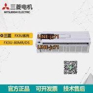 【詢價】FX3U-80MR/DS 三菱PLC模塊原裝 DC電源 40點繼電器輸出模塊