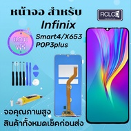 Home select หน้าจอ infinix Hot 8/9p/10/10s/11/12i /30 /11play/12/Smart4/5/6/7Note 7/8/10pro12/Zero8i