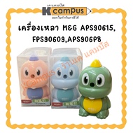 MEG Sharpener APS90615 FPS90609 APS906P8| K Campus Stationery