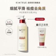 KIMTRUE且初果酸去痘沐浴露雙酸協同去痘去角質  露天市集  全臺最大的網路購物市集  露天市集  全臺最大