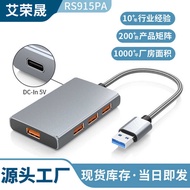 Ai Rongsheng Private Model U S B 3. 2G e n Splitter 1 0 with D C 5V Electric b p s Set