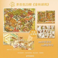 Tea Bag 23.0 Series Street View Market Nostalgic Hutong Night View Theater 3D Miniature Sticker Toy