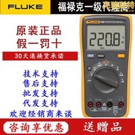 fluke福祿克數字萬用電表15b17b18b12e手機家電維修f101自動量程