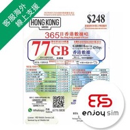 CSL - HK Mobile 365日 (77GB) 4G/3G 香港本地儲值年卡高速流動數據上網卡電話卡sim咭