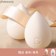 2pcs Shebeauty Beauty Eggs Makeup Eggs Not Easy to Eat Puff Makeup Eggs BB Eggs Wet Dry Use 2pcs She