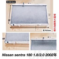 《奉先精裝車輛賣場》Nissan 日產 Sentra M1 1.8 N16 加大全鋁水箱 全鋁水箱 鋁製水箱 水箱