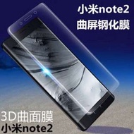 小米Note 2 全屏曲面鋼化玻璃膜 小米Note 2 3D滿版玻璃保護貼