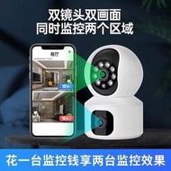 【公司低價】雙天線防水監視器 防水攝影機 智能監控 無線WiFi攝像頭 連手機遠程360度家用室內高清夜視智能網絡監控器