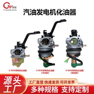 Gasoline Generator Accessories168/170/188/190F/2kw3KW5Kw7KW8KW Generator Carburetor