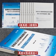 Zhonggong 2021 Zhongxi Province Community Worker Exam Book 2021 Zhongxi Social Workers Recruitment E