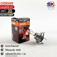 Osram H7 12V 80W Bulb (Quantity 1 Tube) 62261SBP Genuine 1