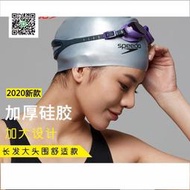 speedo泳帽 長發 男女 時尚防水游泳帽 成人加大護耳舒適硅膠泳帽462