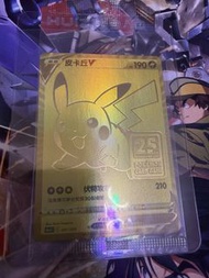 寶可夢 Pikachu V 金卡 25週年