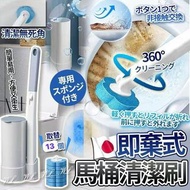 預購🦋日本🇯🇵即棄式馬桶清潔刷(16個刷頭)