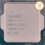 I7-12700 2.1G 12核20線 插槽1700 UHD770核顯臺式機CPU可開票