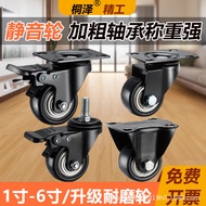 Heavy duty universal caster luggage wheel caster luggage wheel 5cm Swivel Chair Small Pulley Flatbed