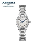 Longines Longines Longines Swiss Watch Master Series Mechanical Steel Band Female Watch Pair Watch L
