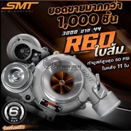 SMT R60 Turbo (F44) 44mm - 11 blade
