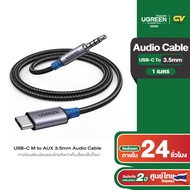 UGREEN รุ่น 35056 USB-C M to AUX 3.5mm M Audio Cable (With chip) 1m