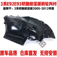 Suitable for BMW 3 Series E92 Front Wheel Fender Lining E9332532833033Sedan Convertible Version Mudg