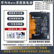 mate20mate30/10rs/mate9pro全新手機