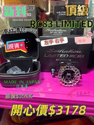 SHIMANO SEIHAKOU LIMITED  RC83