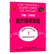 Big Soup 1 [Audio Version Free Electronic Music Score+Supporting Audio] John Thompson Modern Piano T