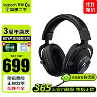 罗技（G）PRO X 二手游戏耳机 无线头戴式电竞耳机麦克风 GPX狗屁香7.1环绕声电脑听声辩位 【99新】GPRO X耳机-无线版 官方标配