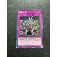 [ Peanut - Please see description ] Mint90 Yugioh Trap Gozen Match Cards - Common