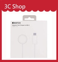 【3c shop】附發票 MLWJ3TA/A Apple Watch 磁性快速充電器對 USB-C 連接線 (1 公尺)