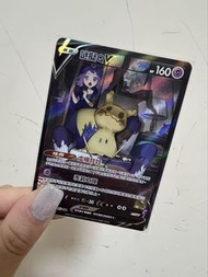 PTCG 謎擬Q V CSR 。繁中Pokémon