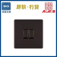 BG ELECTRICAL - 插座 開關 10AX開關 黑 2鍵雙向 平鋼鎳 雙位雙鍵雙掣孖位孖鍵孖掣開關 2-Way兩路雙向雙路雙通雙行電燈制 抽氣扇掣 床頭燈掣 電視櫃燈掣 隱藏式固定螺絲開關 