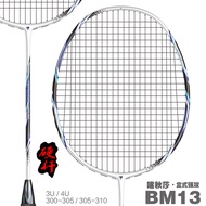 The Third Inning KATYUSHA Kaqiusa BM13 Titanium Badminton Racket Hard Rod Box Type Frame Head Heavy 