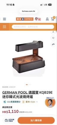 German Pool 德國寶KQB-29E 迷你韓式光波燒烤爐
