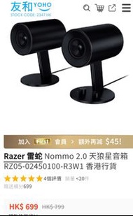 新淨 Razer Nommo (天狼星) 2.0 電腦遊戲喇叭