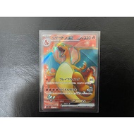 Card Pokémon Card 151 Charizard SR Charizard ex