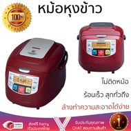 รุ่นใหม่ล่าสุด หม้อหุงข้าว หมอหุงข้าวไฟฟ้า หม้อหุงข้าวดิจิตอล HITACHI RZ-D18WF DRE 1.8ลิตร ร้อนเร็ว