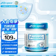 Life Space成人益生菌胶囊 320亿活菌成人广谱益生菌30粒 澳洲进口