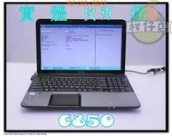 含稅 筆電殺肉機 東芝 Satellite C850 Pentium B980 4G 500GB 小江~柑仔店