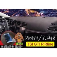 台灣現貨Golf7 Golf7.5 皮革材質/麂皮材質 避光墊 遮光墊（GTI7 GTI7.5 7R 7.5R Rlin