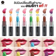 ของแท้ ลิปสติก Fran Wilson Mood Matcher