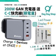 送1.2米快充線【免運】Verbatim 4端口200W GaN 快速電腦充電器 插牆式充電器 (GNC-200U)｜Type C快充線 (1.2米長)｜適用於iPhone Samsung Huawei 手提電話/平板 4-Port 威寶 200W GaN Laptop Smartphone Wall USB-C Charger (GNC-200U)