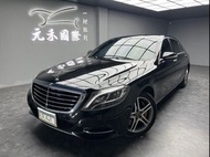 [元禾阿志中古車]二手車/W222型 M-Benz S-Class S400 L/元禾汽車/轎車/休旅/旅行/最便宜/特價/降價/盤場