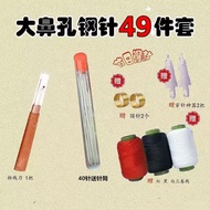Sewing kit sewing kit 49-Piece Set Big Eye Hand sewing Needle sewing Clothes sewing Handmade Needle 