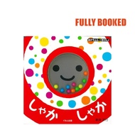 Shakashaka: Baby is Happy – Japanese Text Edition (Board Book) by Yoko Arai