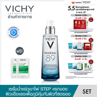 [ฟรี 2 ชิ้น] วิชี่ Vichy Mineral 89 Booster Serum พรีเซรั่มมอบผิวเด้งนุ่ม เรียบเนียน 75ml